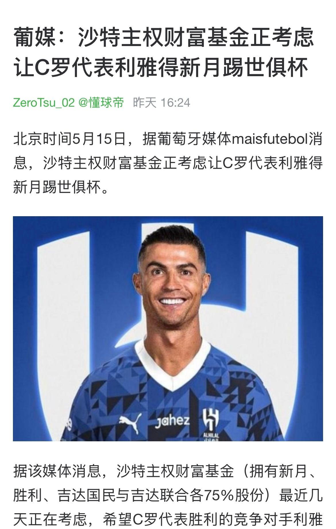 TES引发争议!,C罗官方宣布战术调整新规再创辉煌时刻(中美联合声明发表全文) TES引发争议!,C罗官方宣布战术调整新规再创辉煌时刻(中美联合声明发表全文)