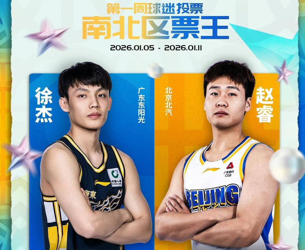 全明星赛冲刺阶段走向成谜,广州队状态回暖,话题不断,临场指挥获称赞的简单介绍 全明星赛冲刺阶段走向成谜,广州队状态回暖,话题不断,临场指挥获称赞的简单介绍