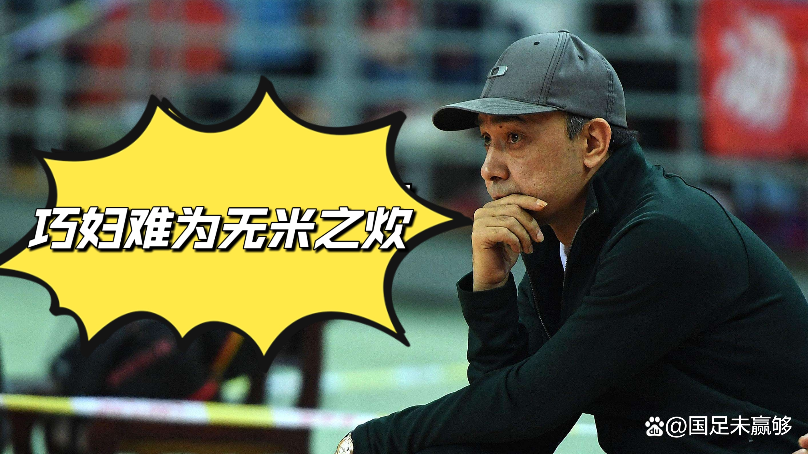 关于尤文图斯赛后调整名单；志在CBA季后赛名次提升；球迷炸锅；医务组通报恢复的信息